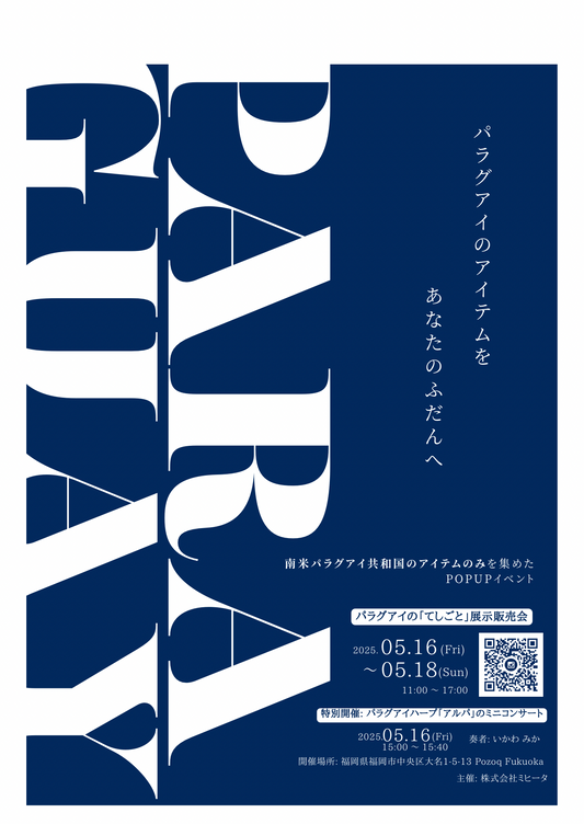 2025/5/16~5/18 Mijita POP UP開催