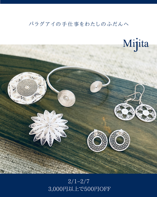 期間限定クーポンのご案内（2/1–2/7）